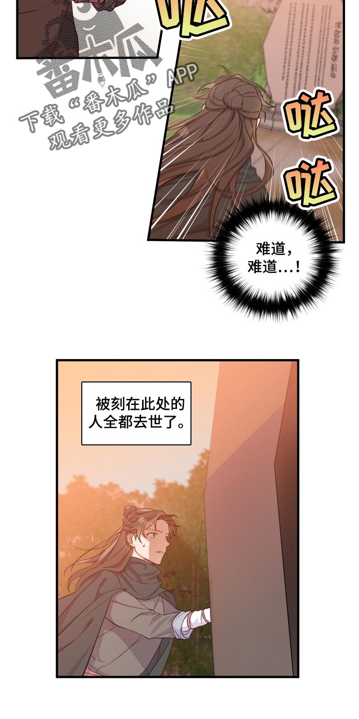 第39章：还活着16