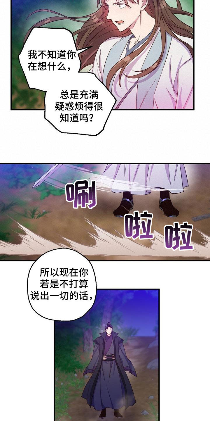 第54章：疤痕4