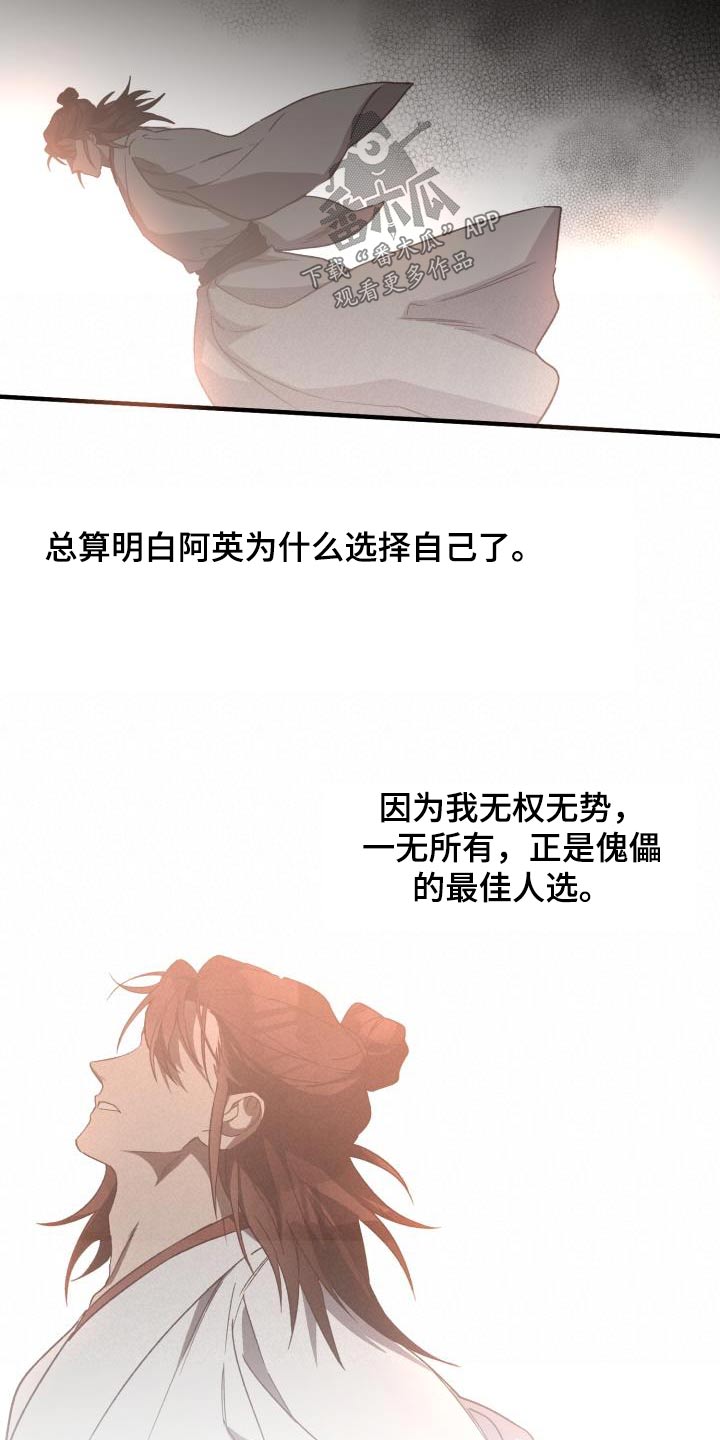 第86章：【第二季】欺瞒4