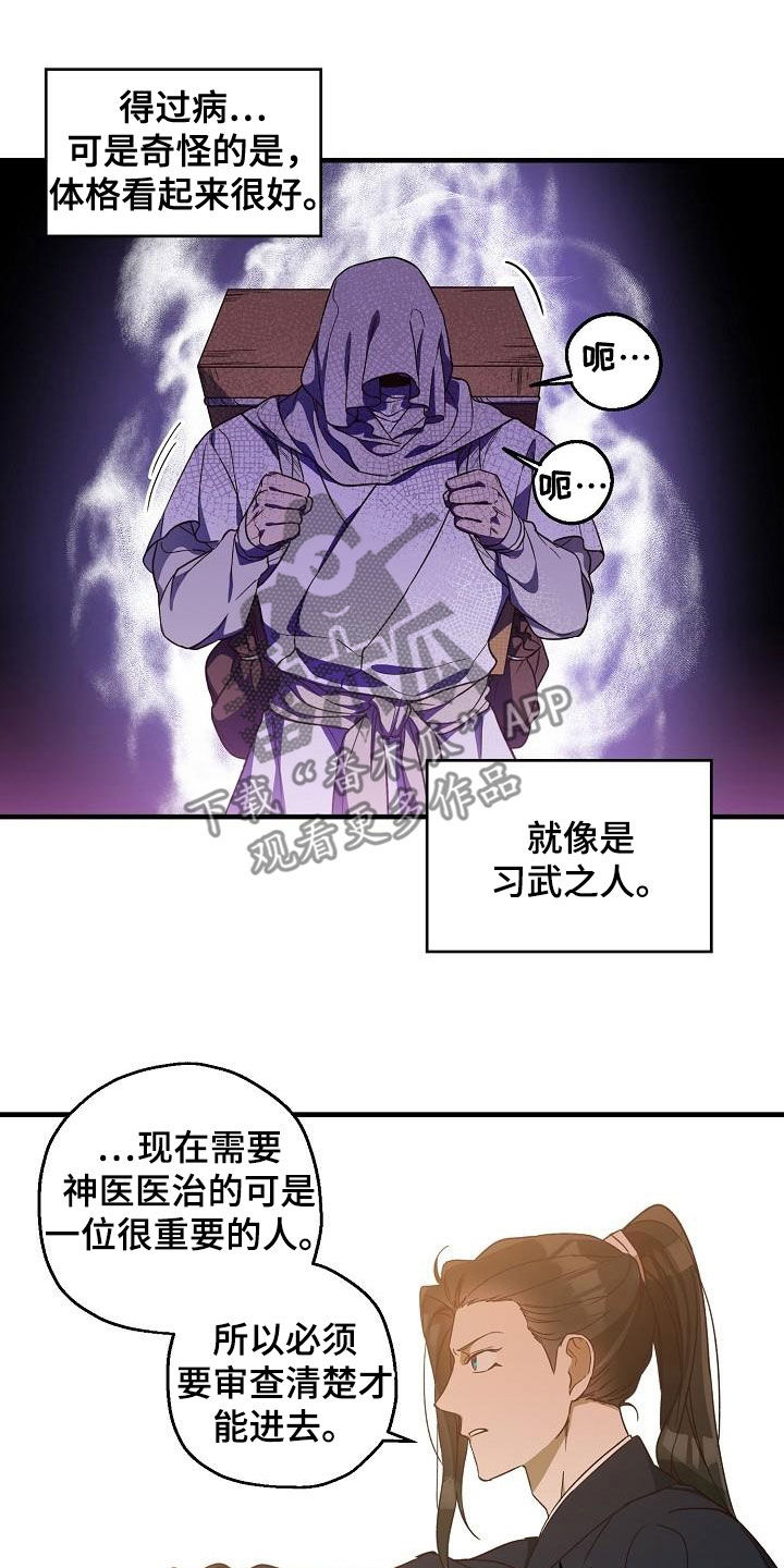 第64章：清水神医19