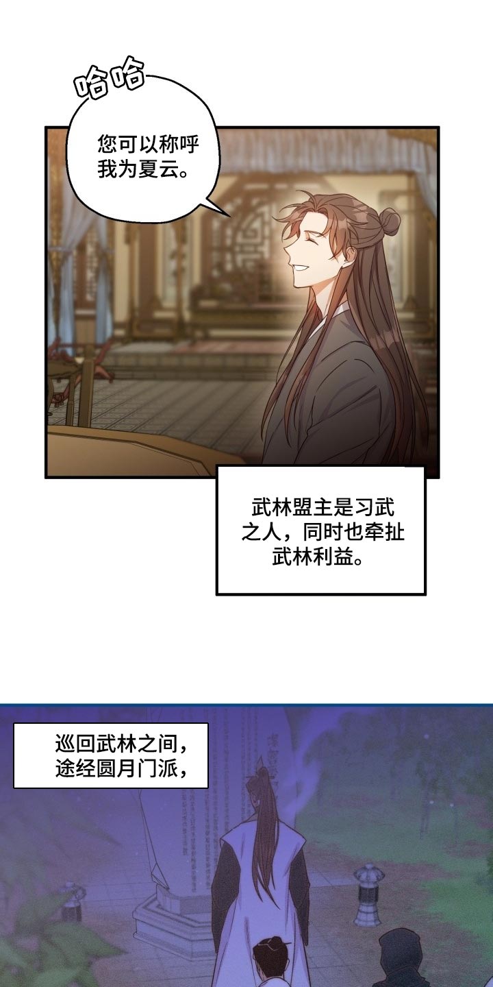 第43章：眼熟1