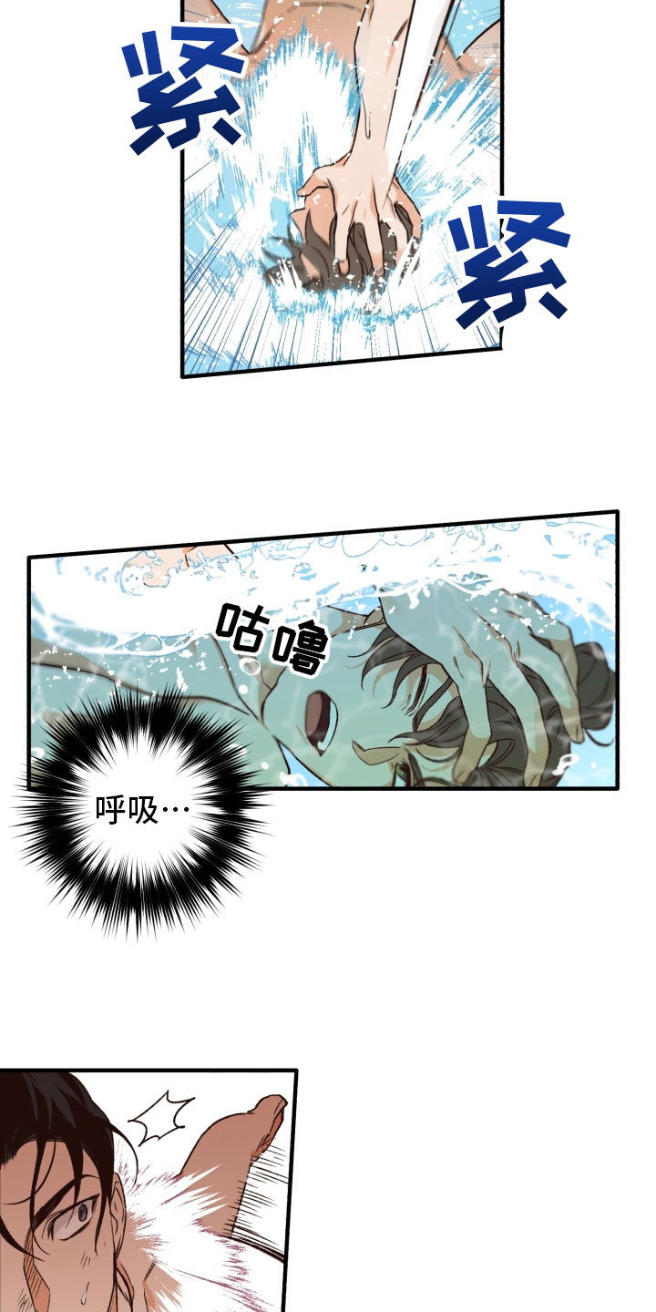第7章：在意7