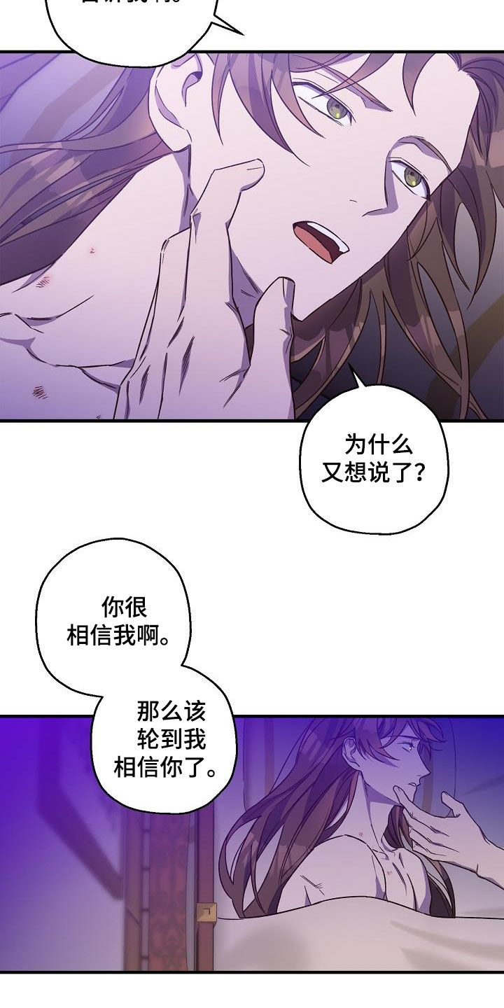 第81章：【第二季】讲故事16