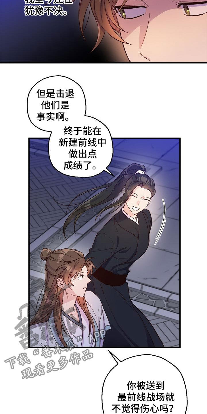 第51章：犹豫不决2