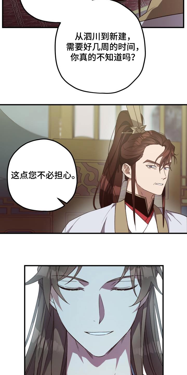 第112章：【第二季】怀疑22