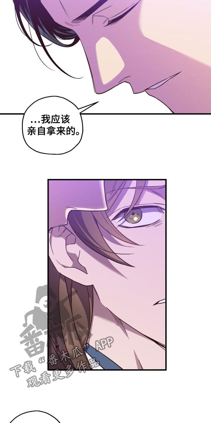 第77章：不要道歉15