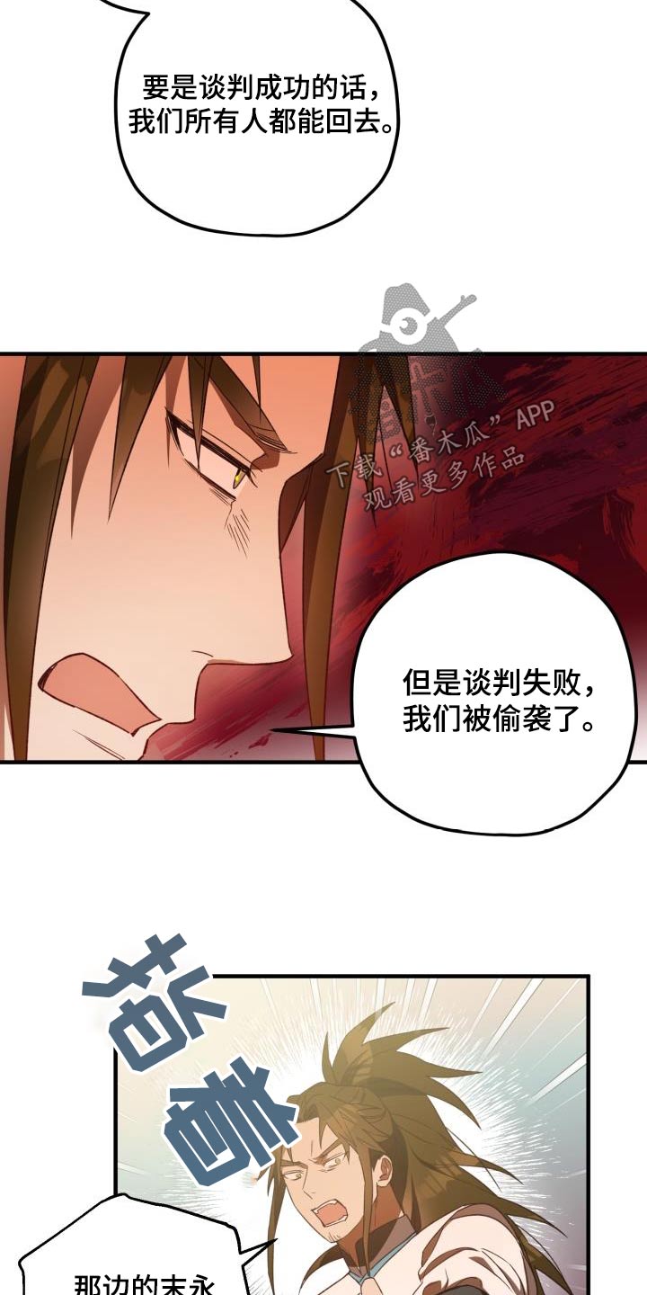 第115章：【第二季】解释17