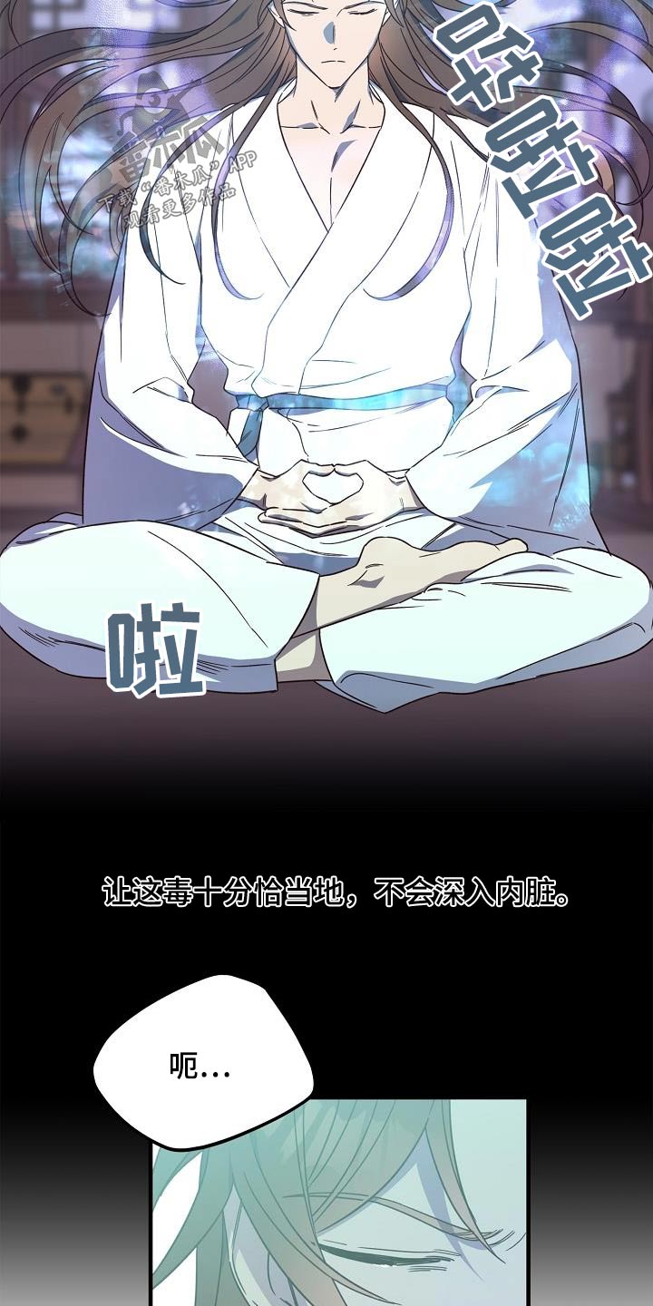 第98章：【第二季】解药19