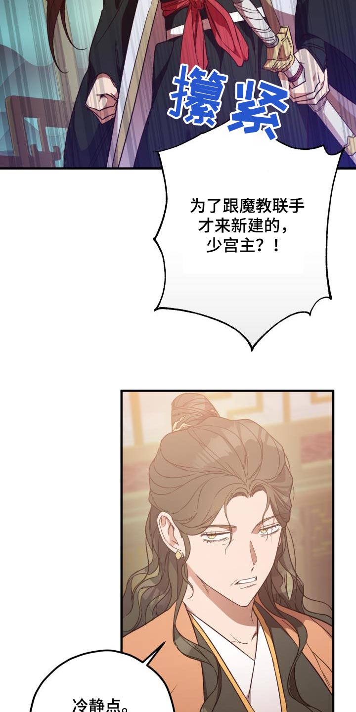 第115章：【第二季】解释5