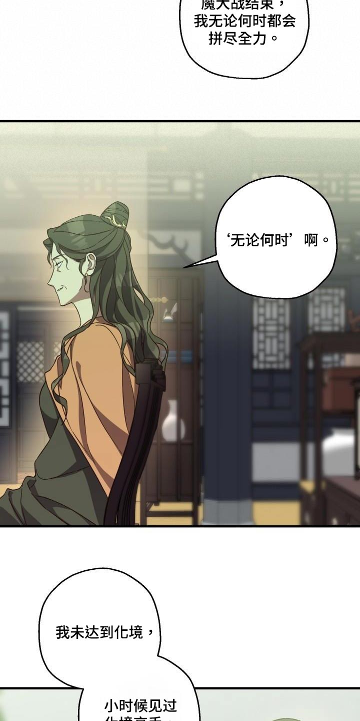 第93章：【第二季】阻挠23