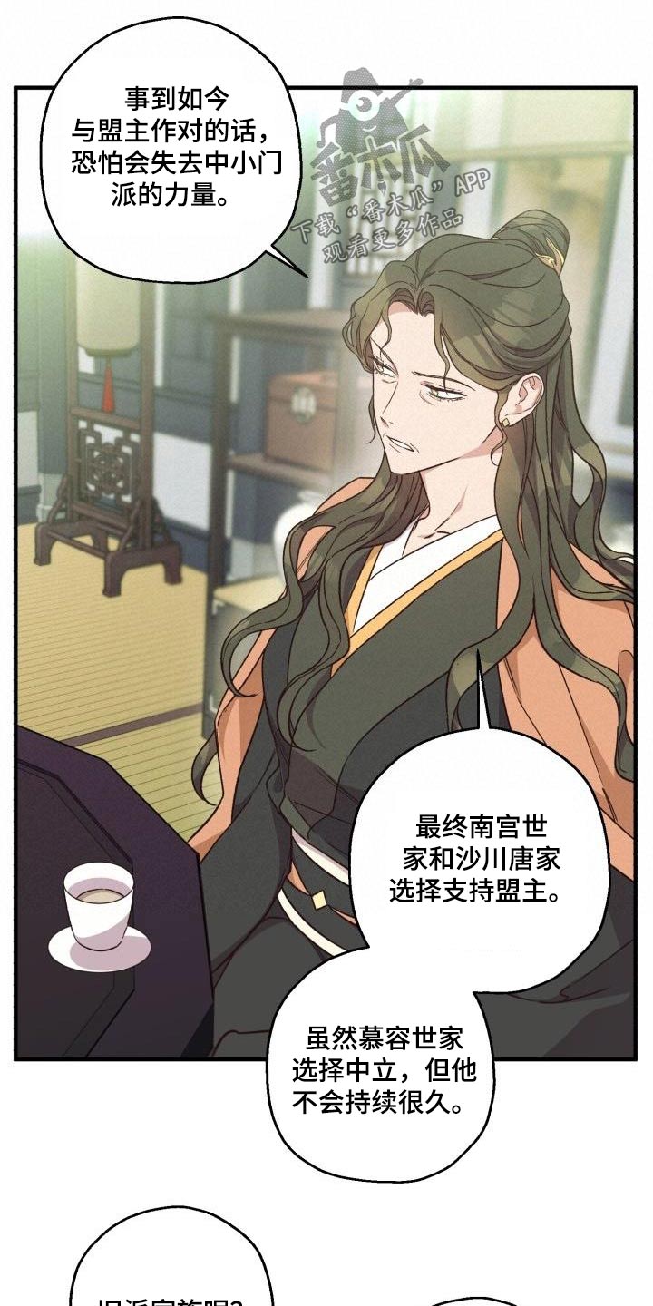 第93章：【第二季】阻挠11