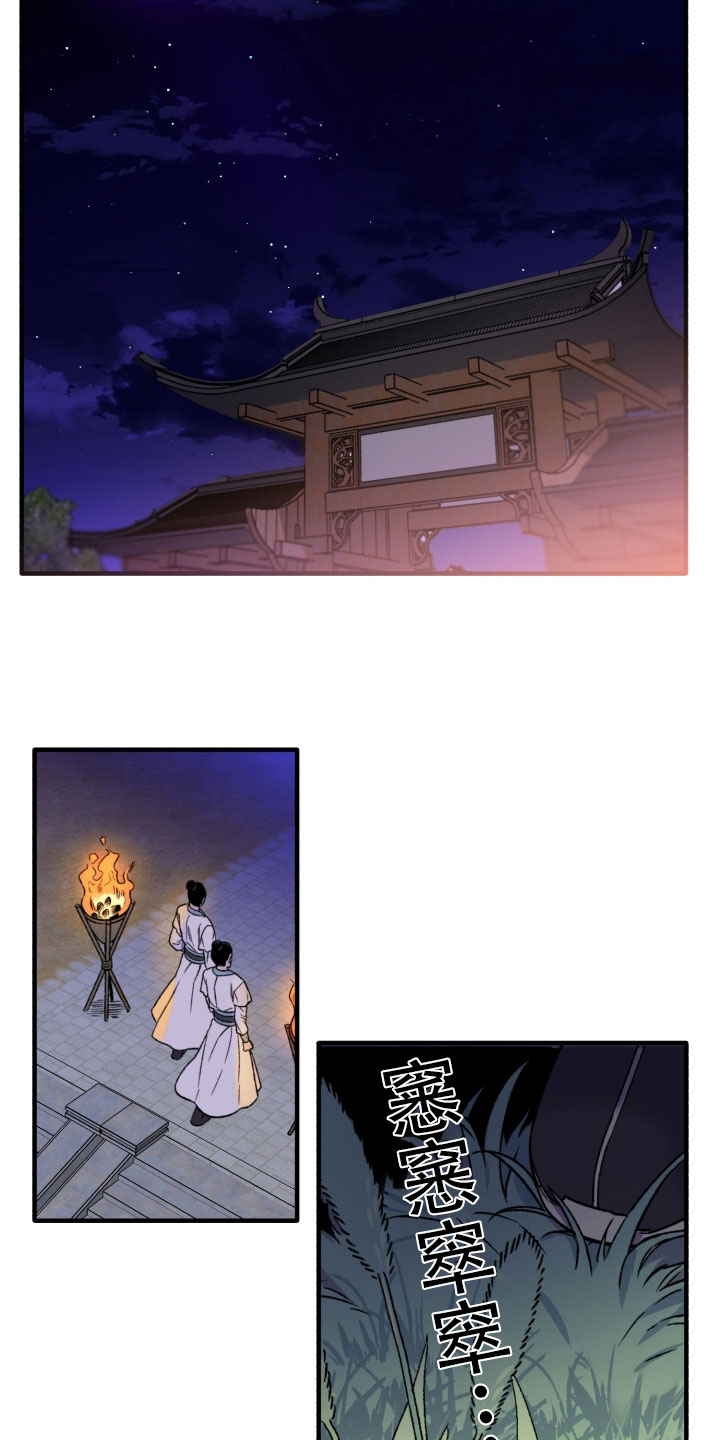 第1章：逃跑中12