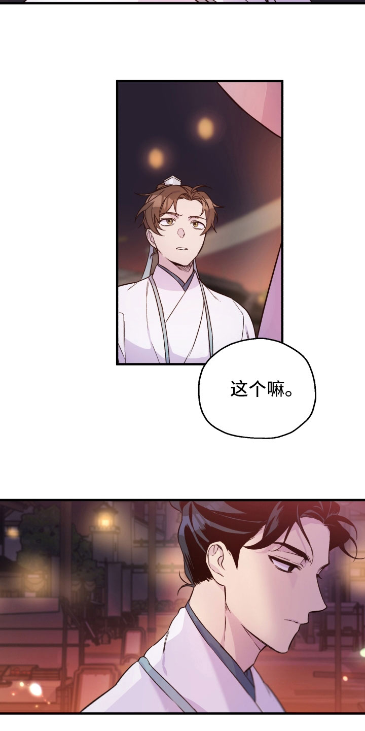 第12章：郁闷8