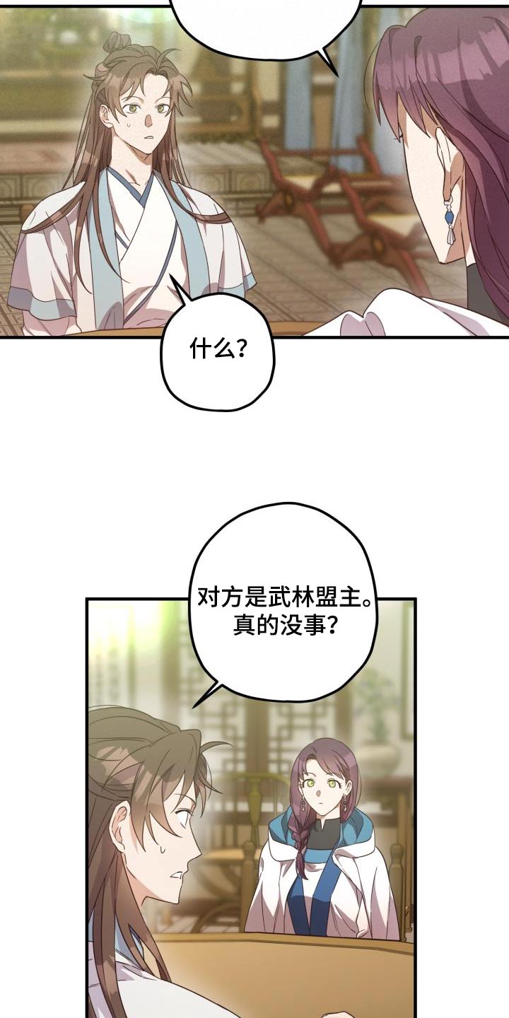 第105章：【第二季】早知道22