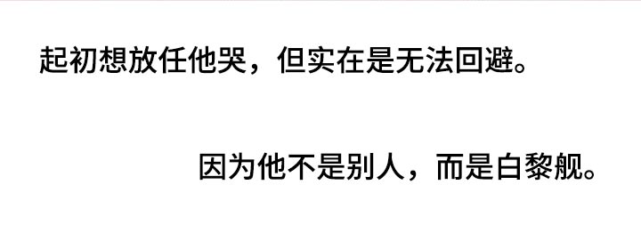 第120章：【第二季】不太好21