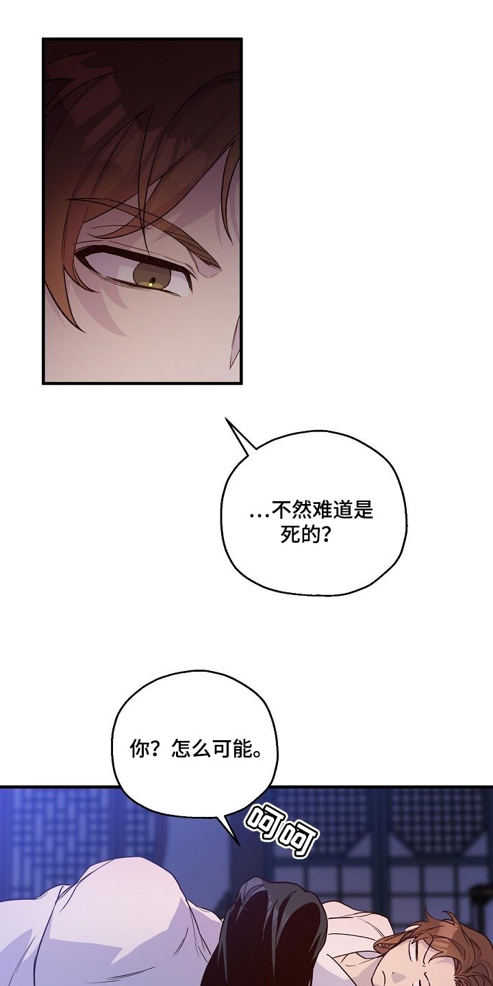 第28章：噩梦15