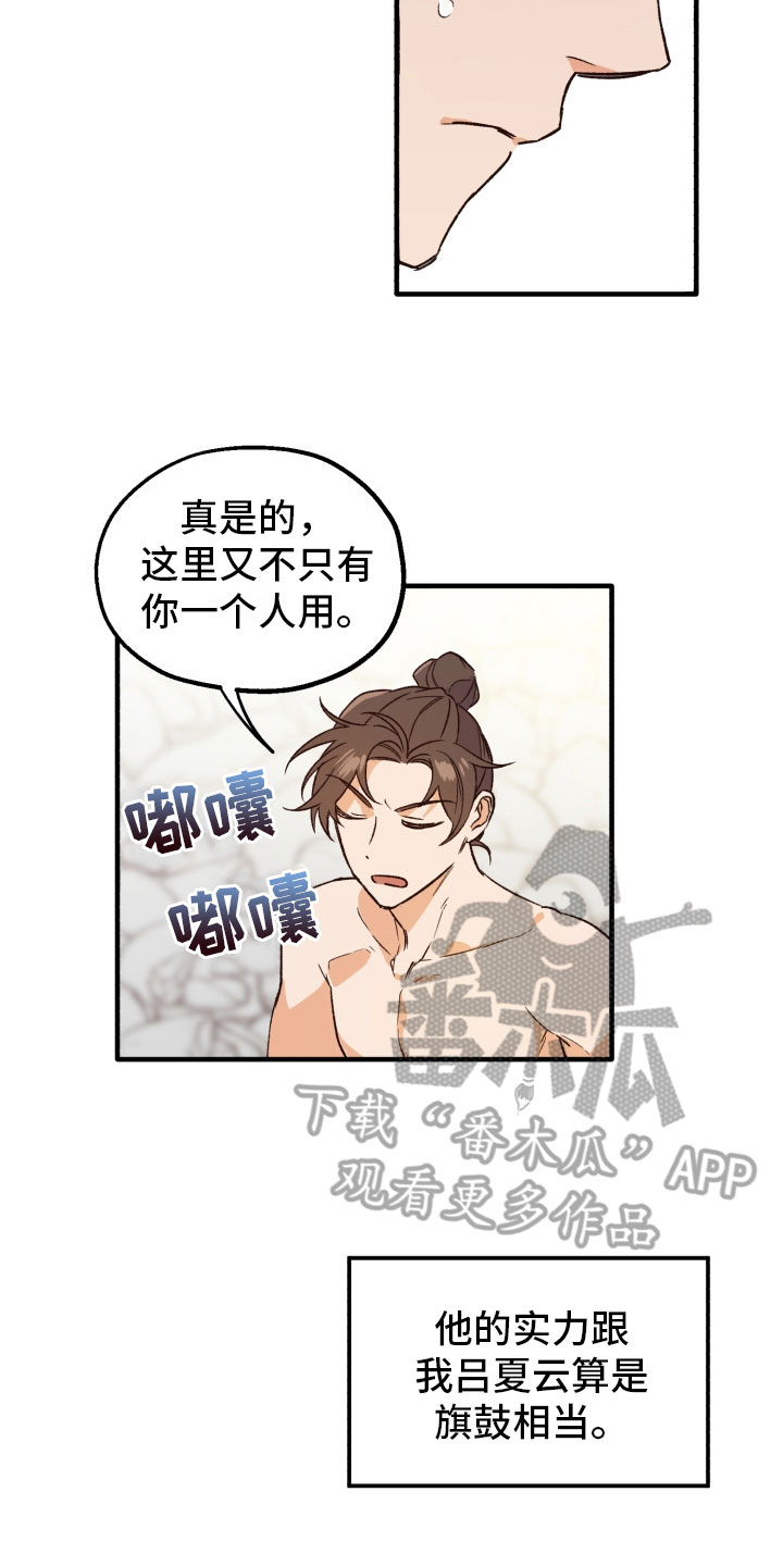 第6章：伤自尊12