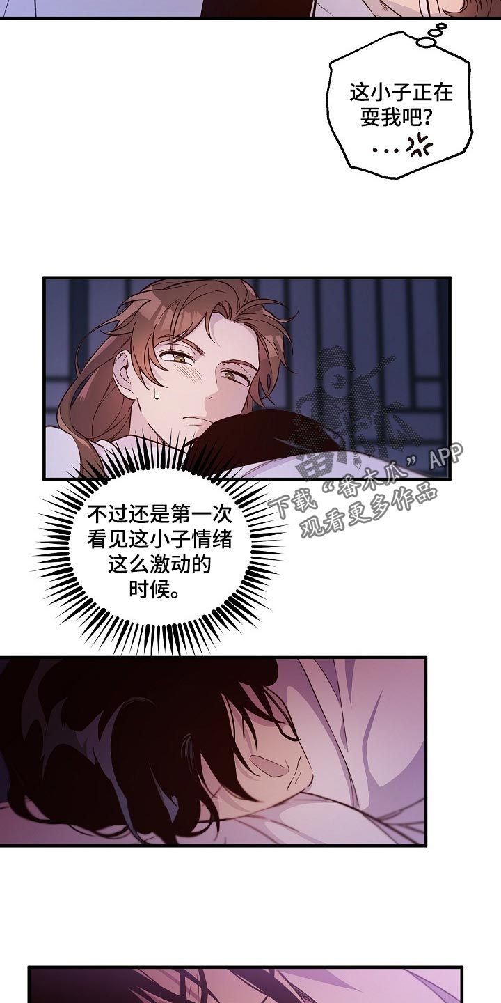 第28章：噩梦16