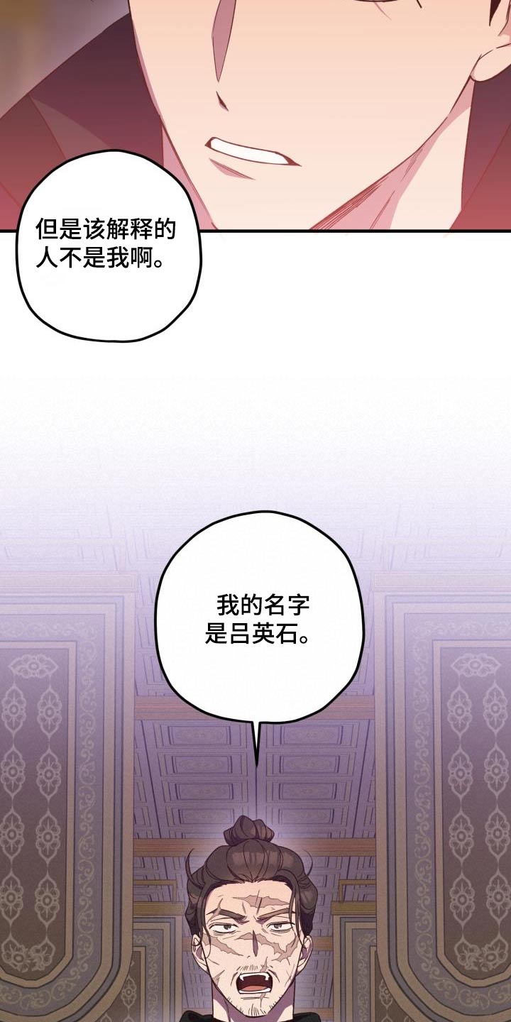 第118章：【第二季】讲述5