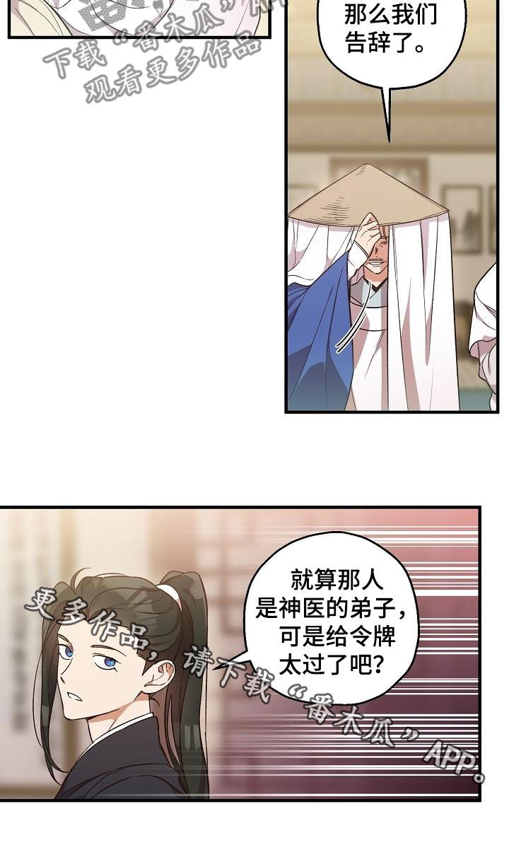 第67章：令牌19