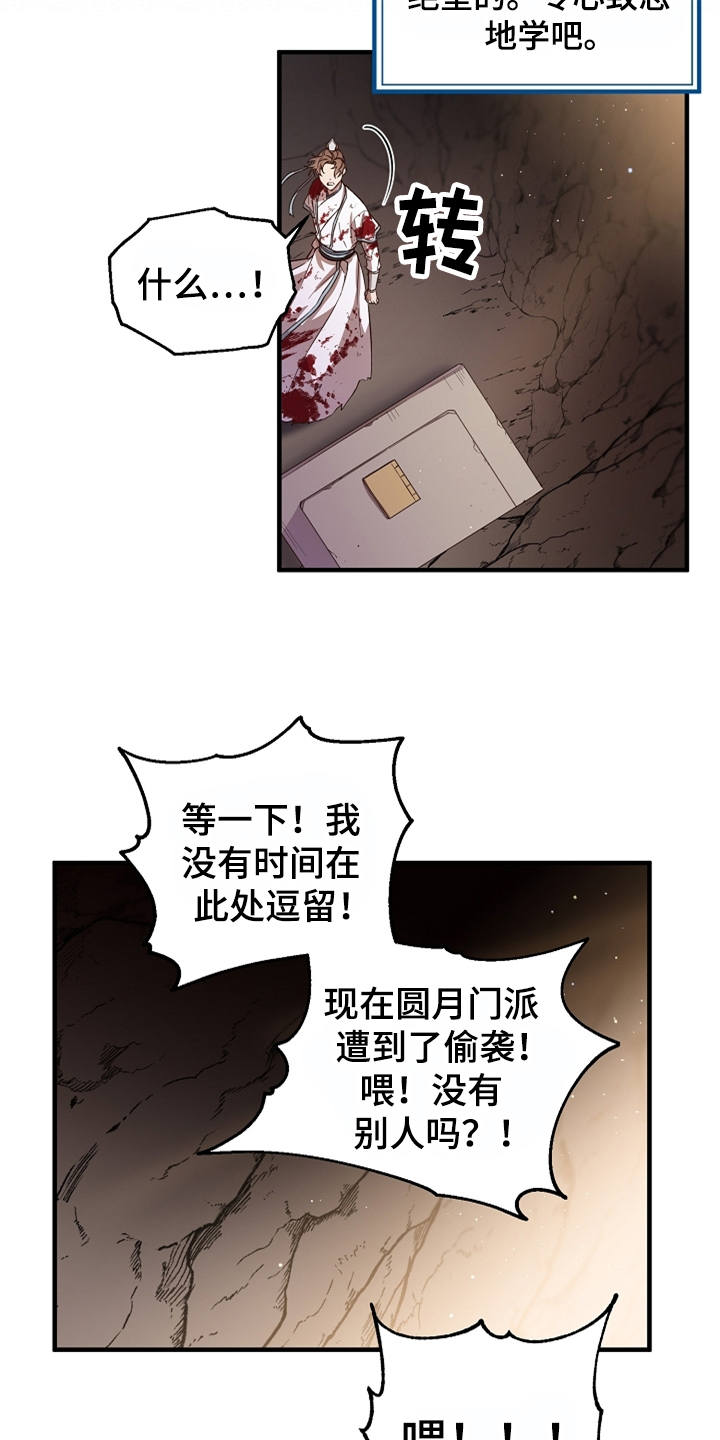 第37章：灭魔剑5
