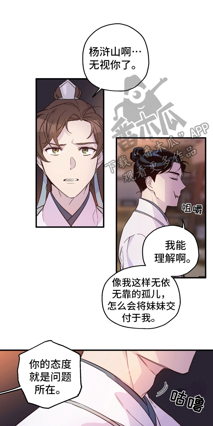 第12章：郁闷7