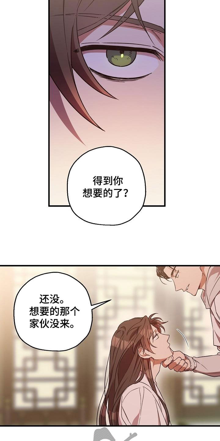 第72章：后悔了吗？9