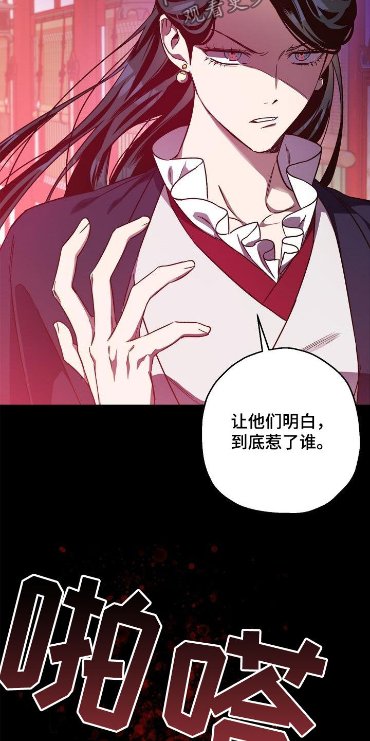 第82章：【第二季】白黎英25