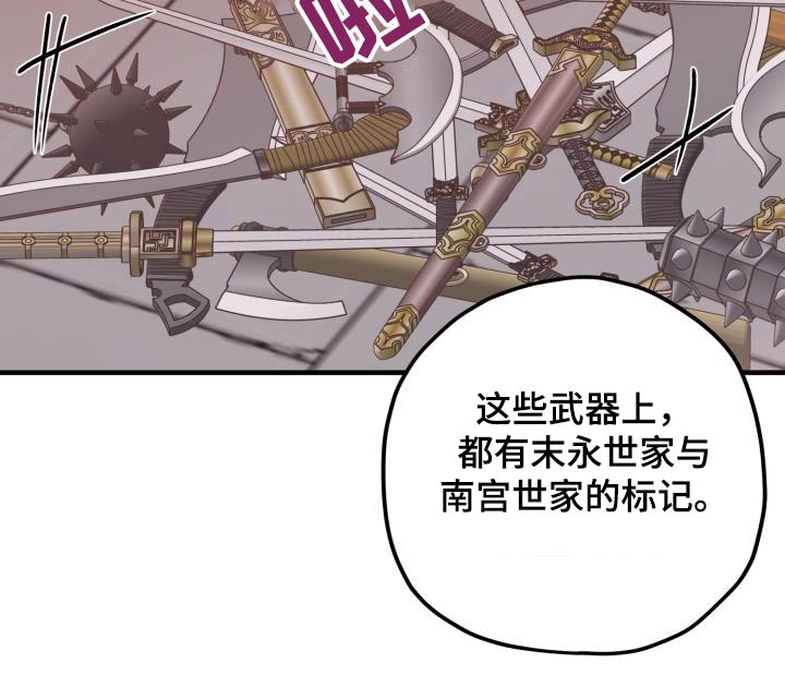 第115章：【第二季】解释20