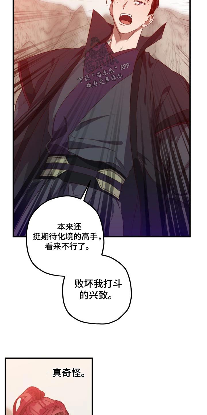 第102章：【第二季】中毒12