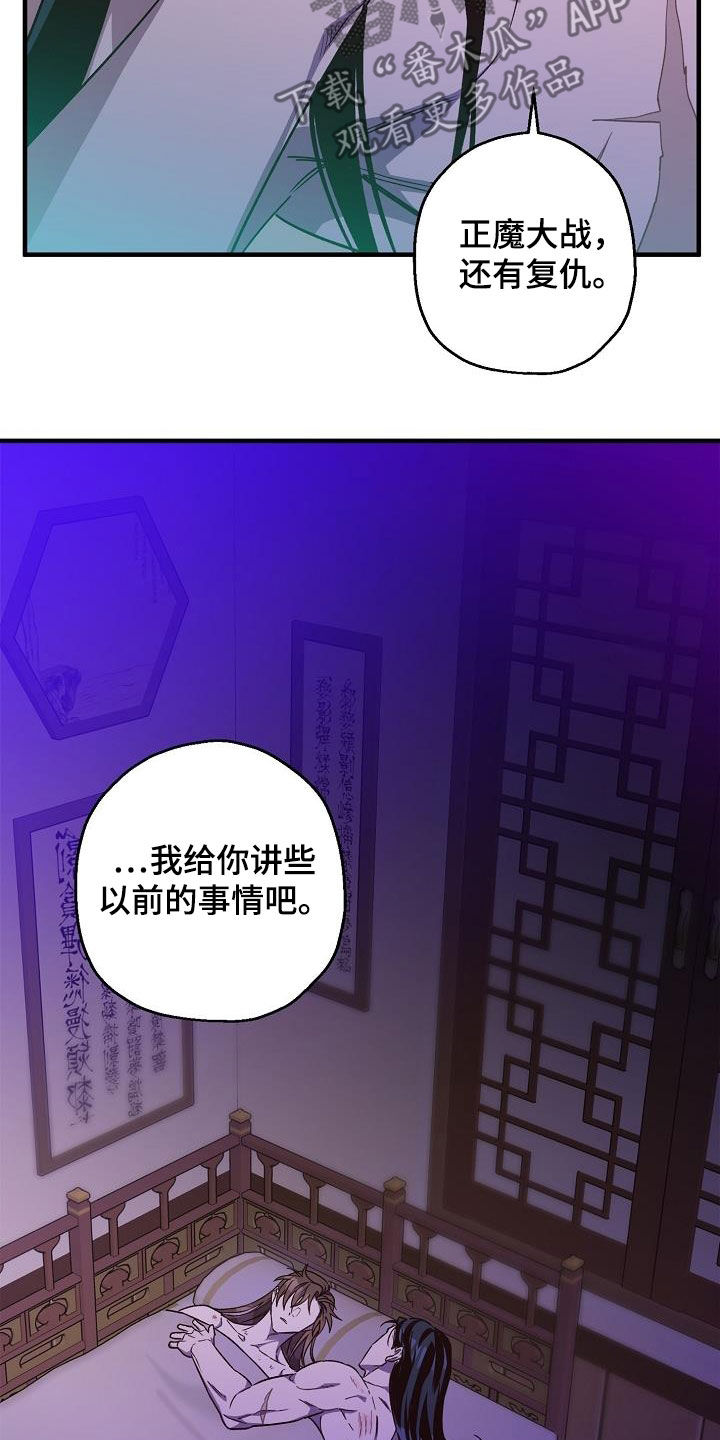 第81章：【第二季】讲故事13