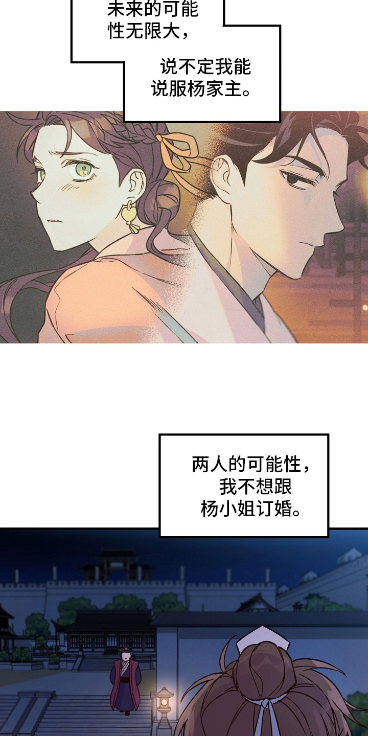第14章：劝告8