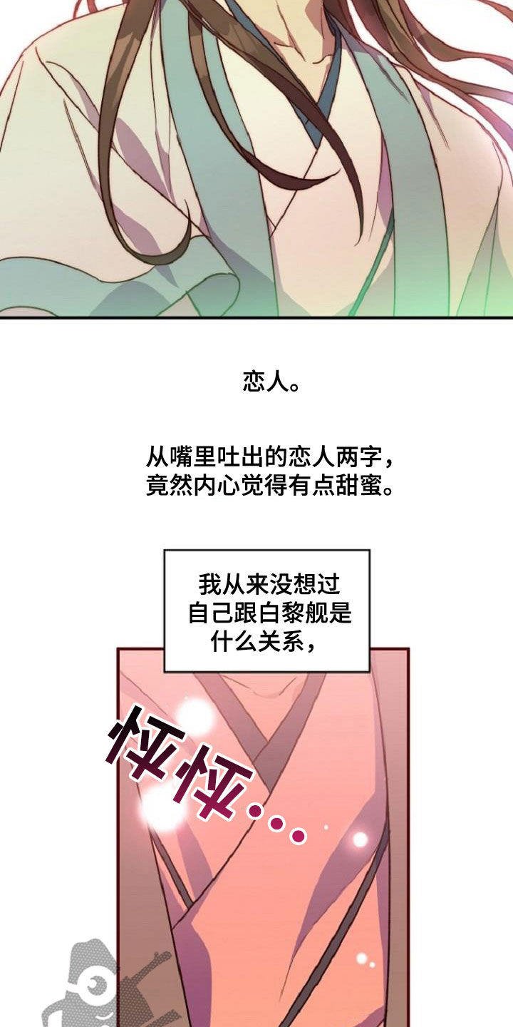 第76章：恋人关系20