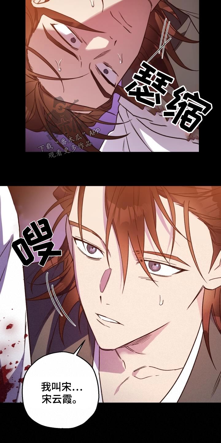 第83章：【第二季】表白23