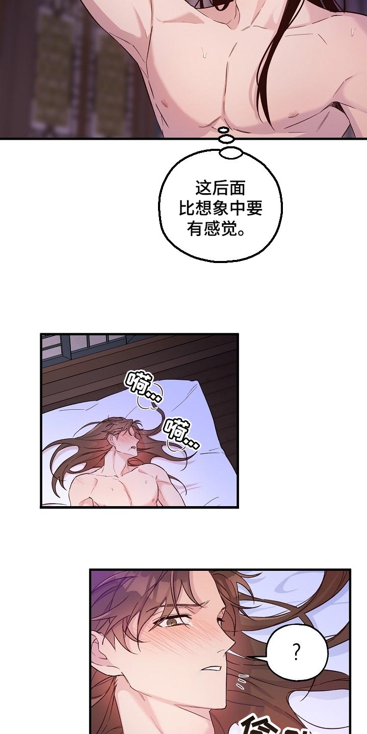第29章：小算盘25