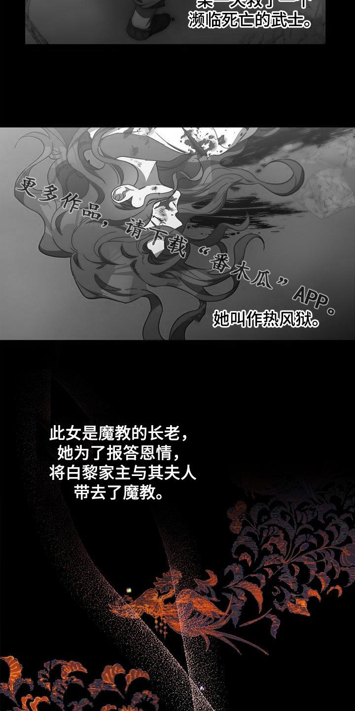 第81章：【第二季】讲故事26