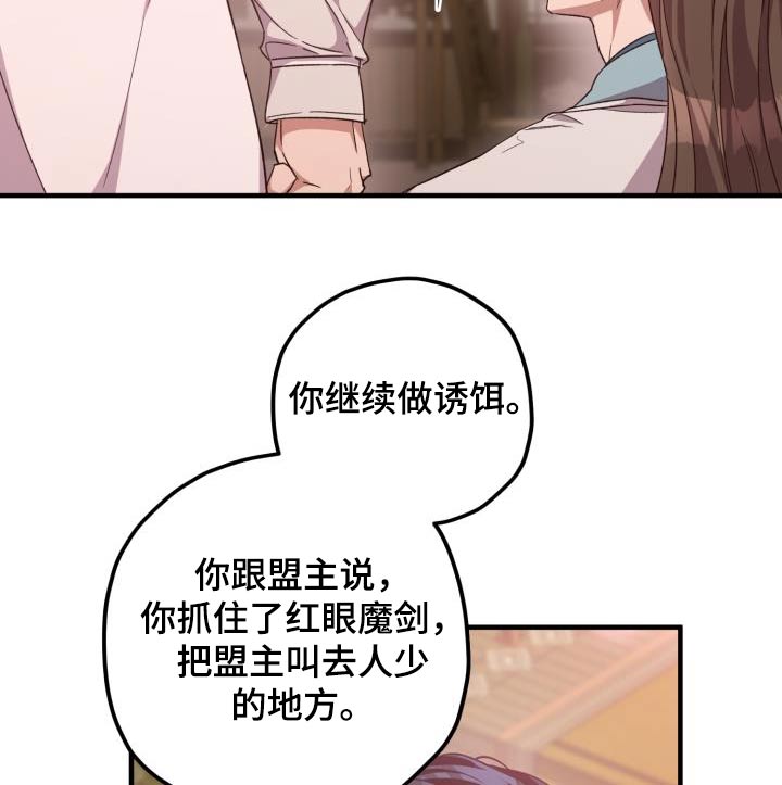 第107章：【第二季】有办法解决20