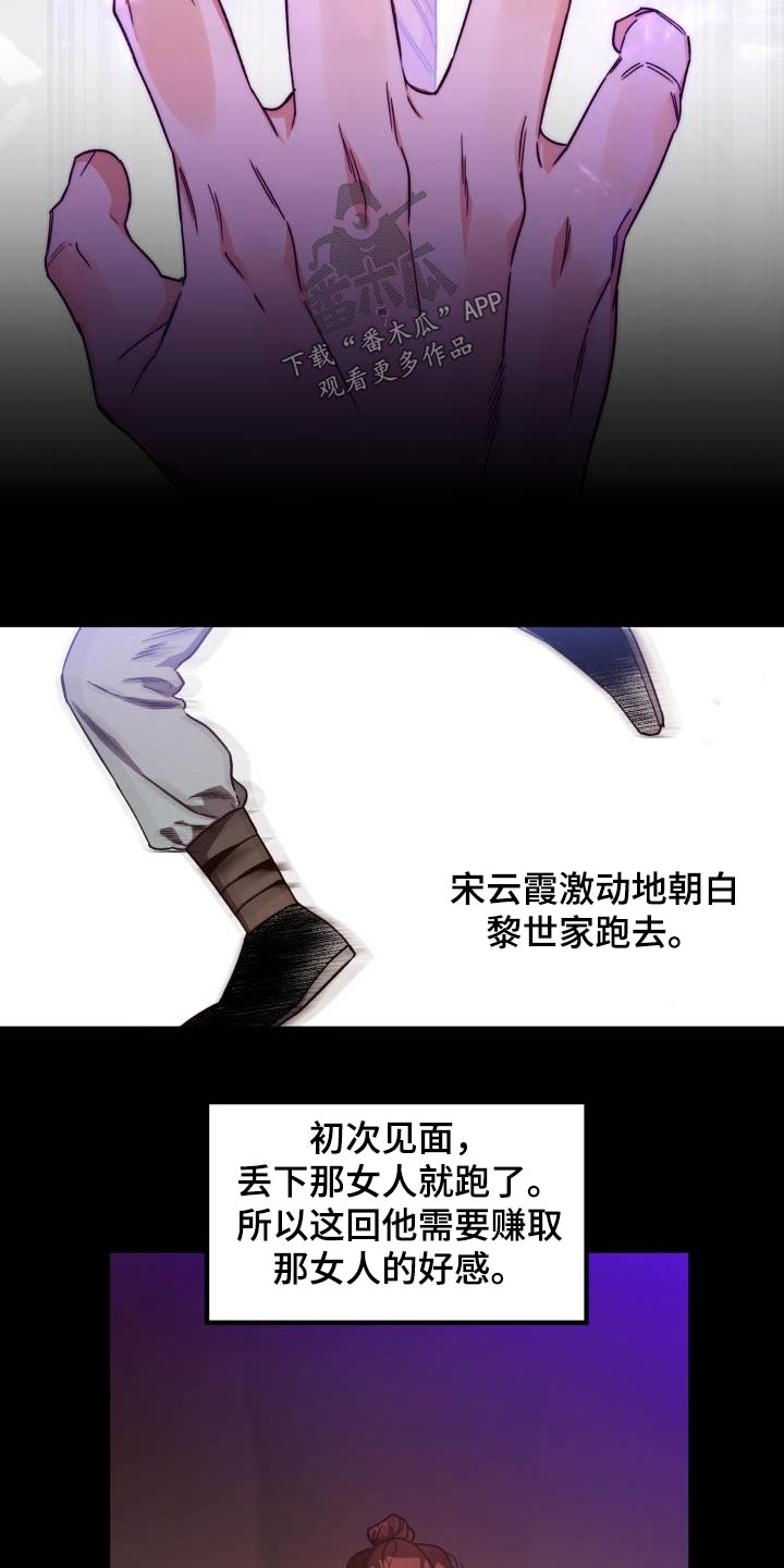 第83章：【第二季】表白10
