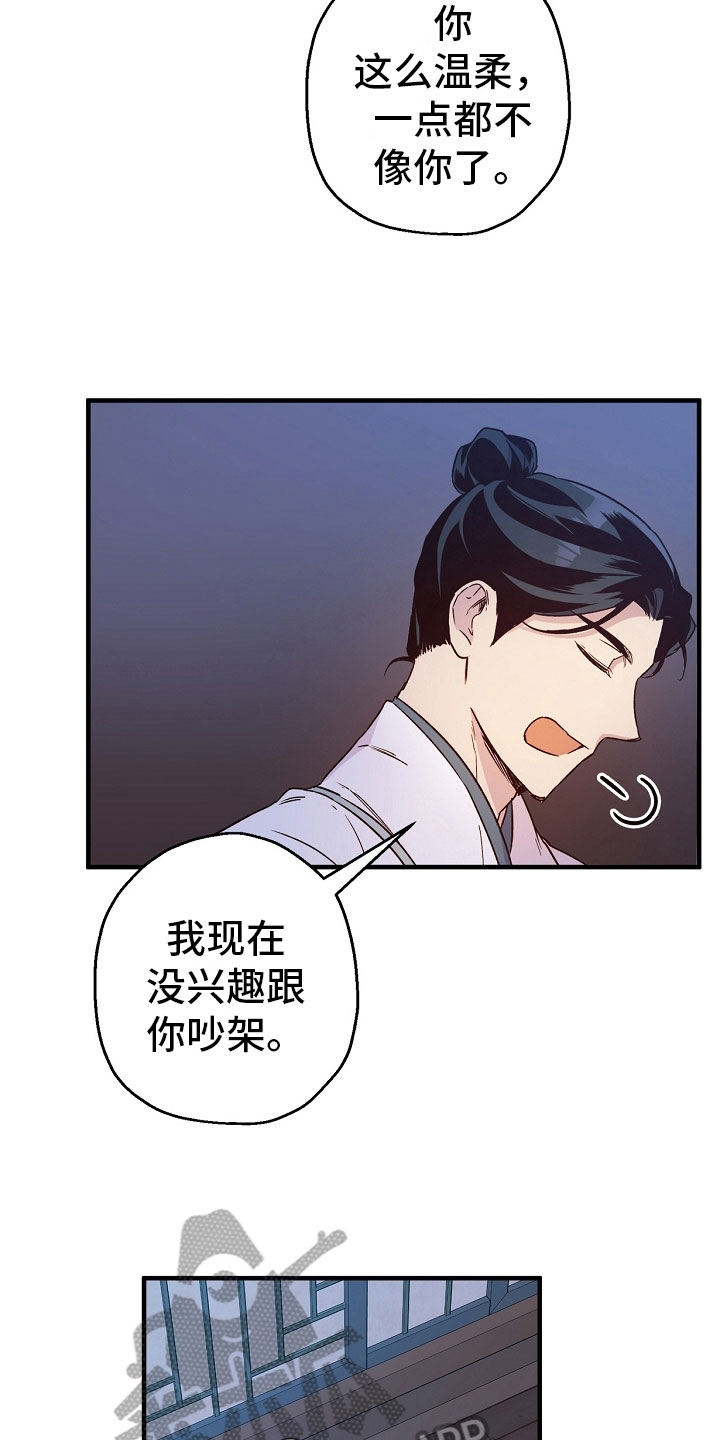 第22章：倾听9