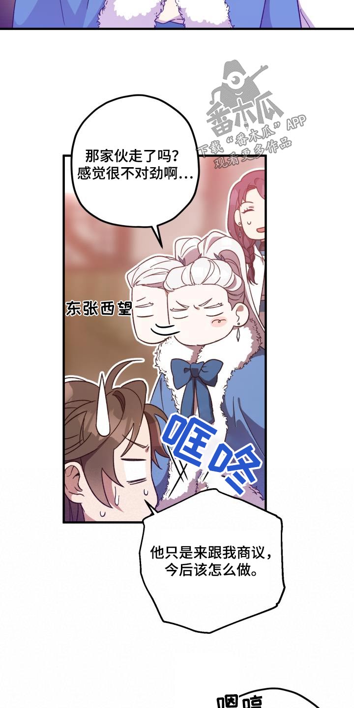 第109章：【第二季】魔功19