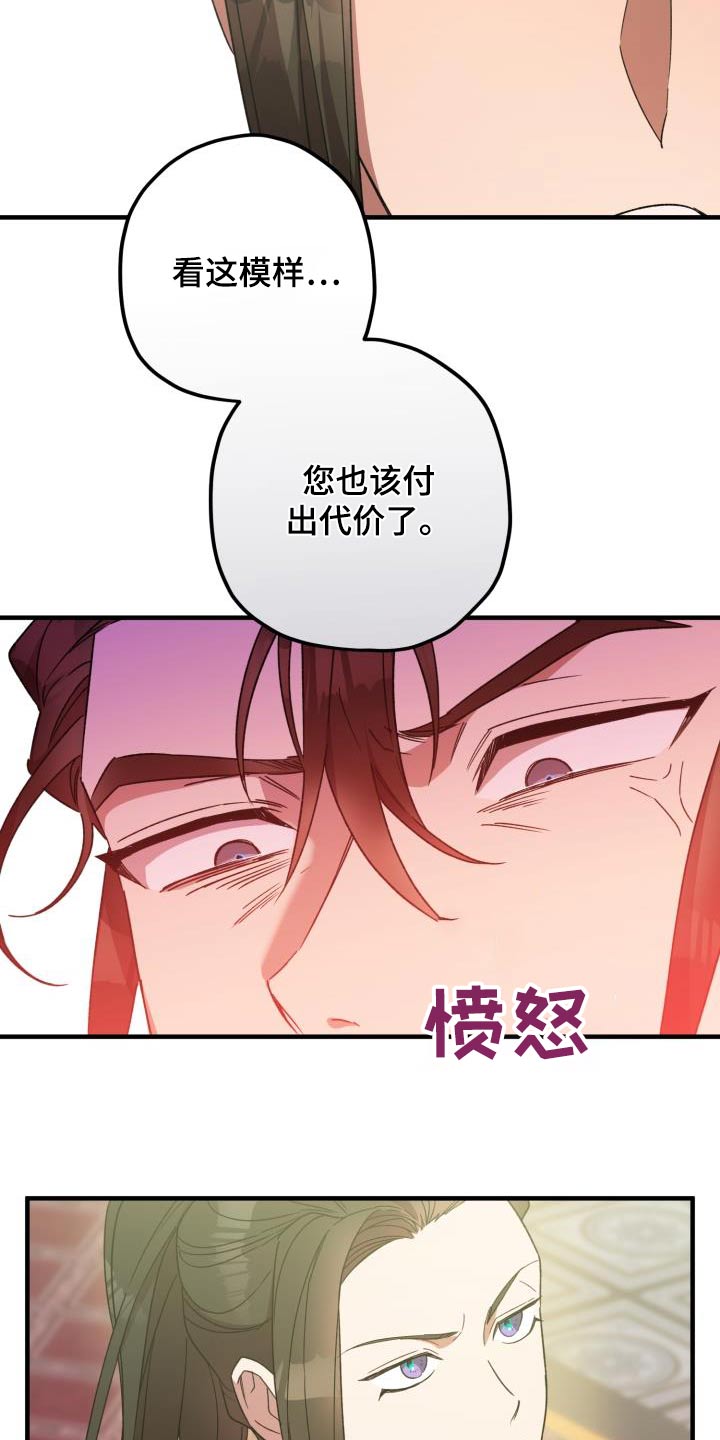 第116章：【第二季】就是你7