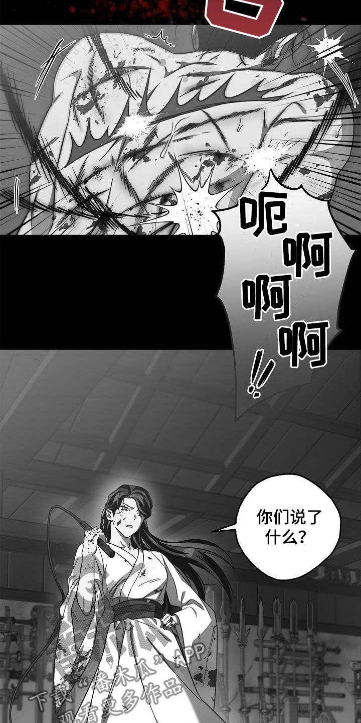 第82章：【第二季】白黎英26