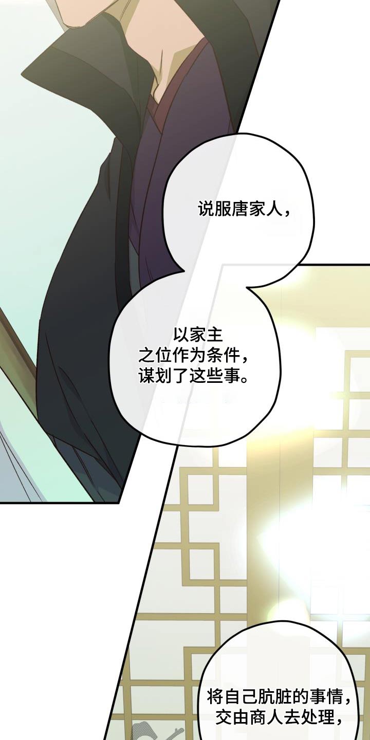 第114章：【第二季】审判23
