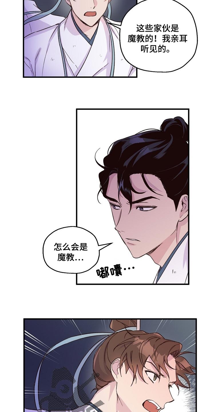 第34章：恶斗14