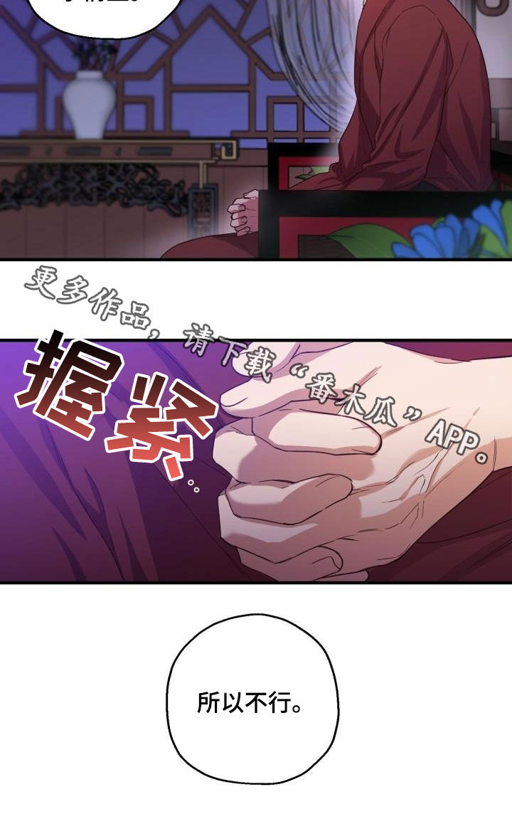 第47章：聪明正义19