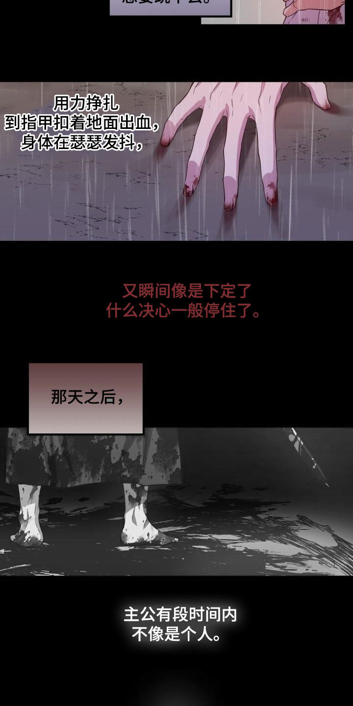 第47章：聪明正义13