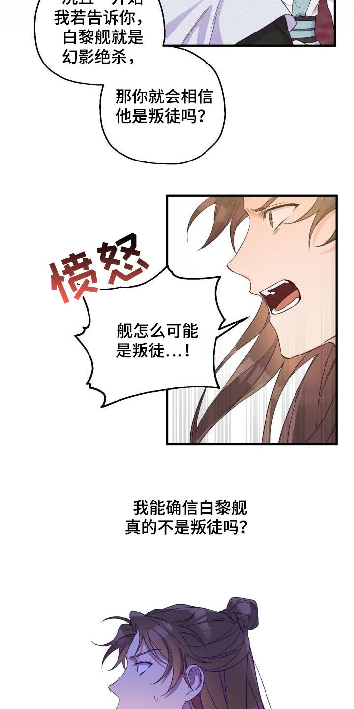 第48章：武林盟主16