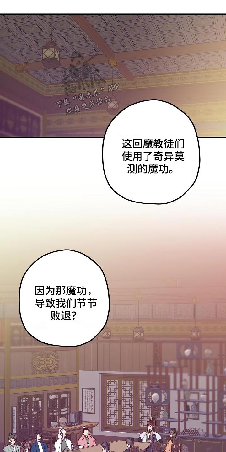 第99章：【第二季】讨论21