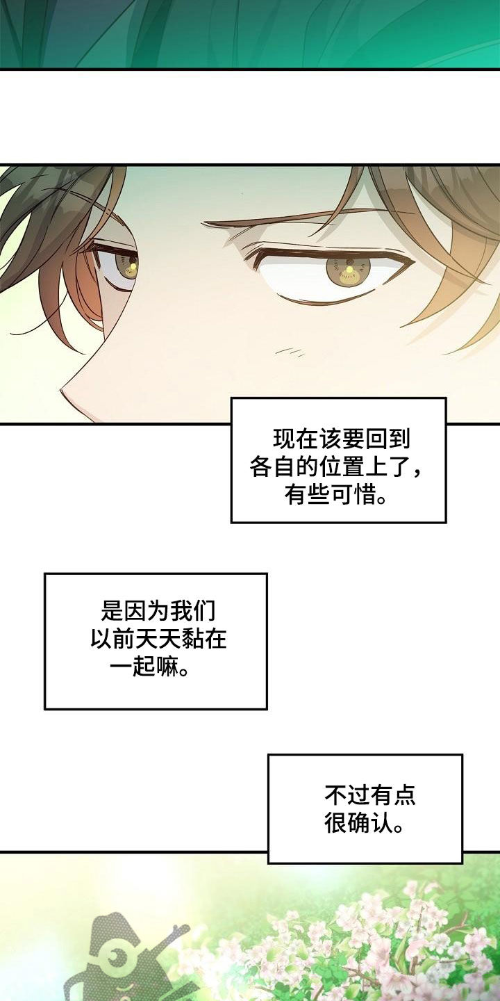 第59章：夜会4