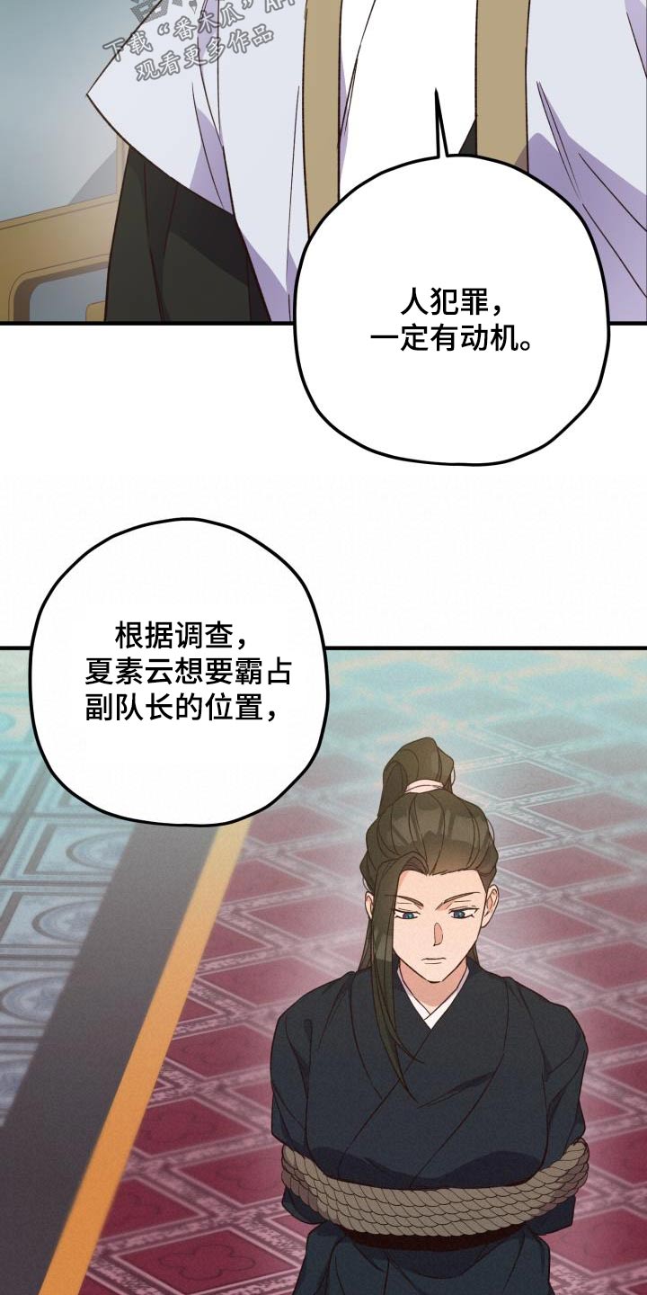第111章：【第二季】证据9